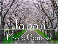 ジャパン・フォト・コンテスト