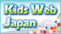 Kids Web Japan