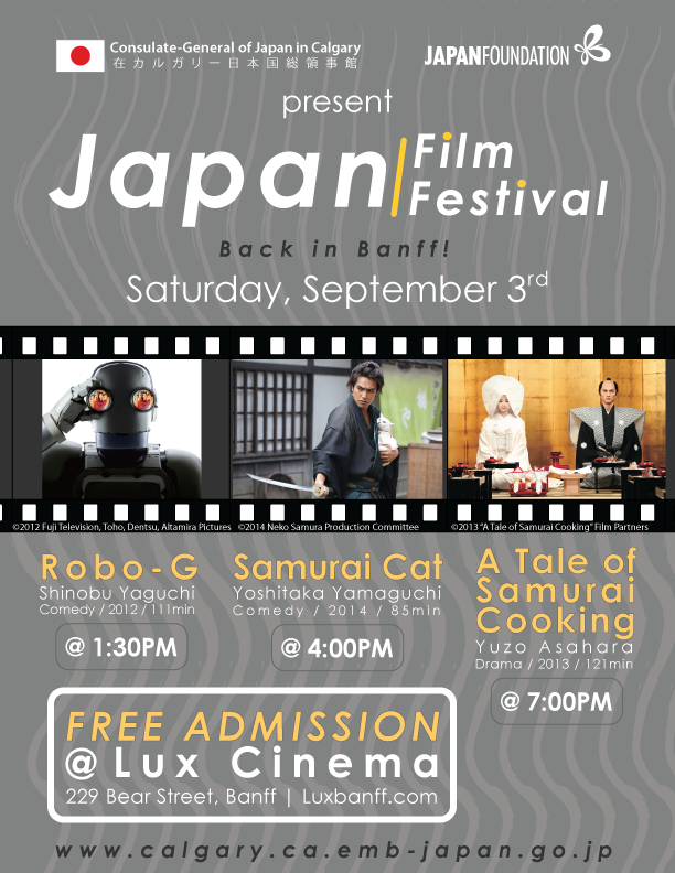 Japan Film Festival in Banff