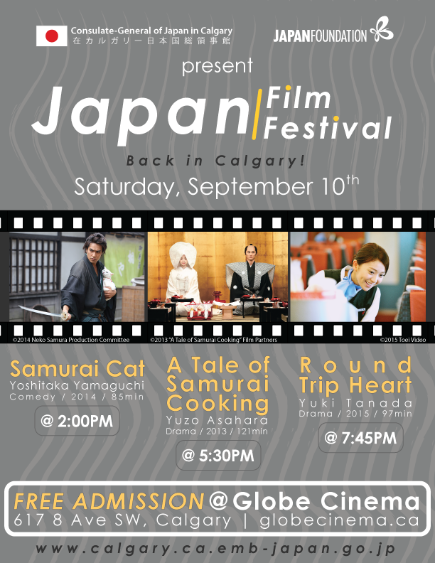 Japan Film Festival in Calgary