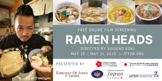 Ramen Heads Movie Poster